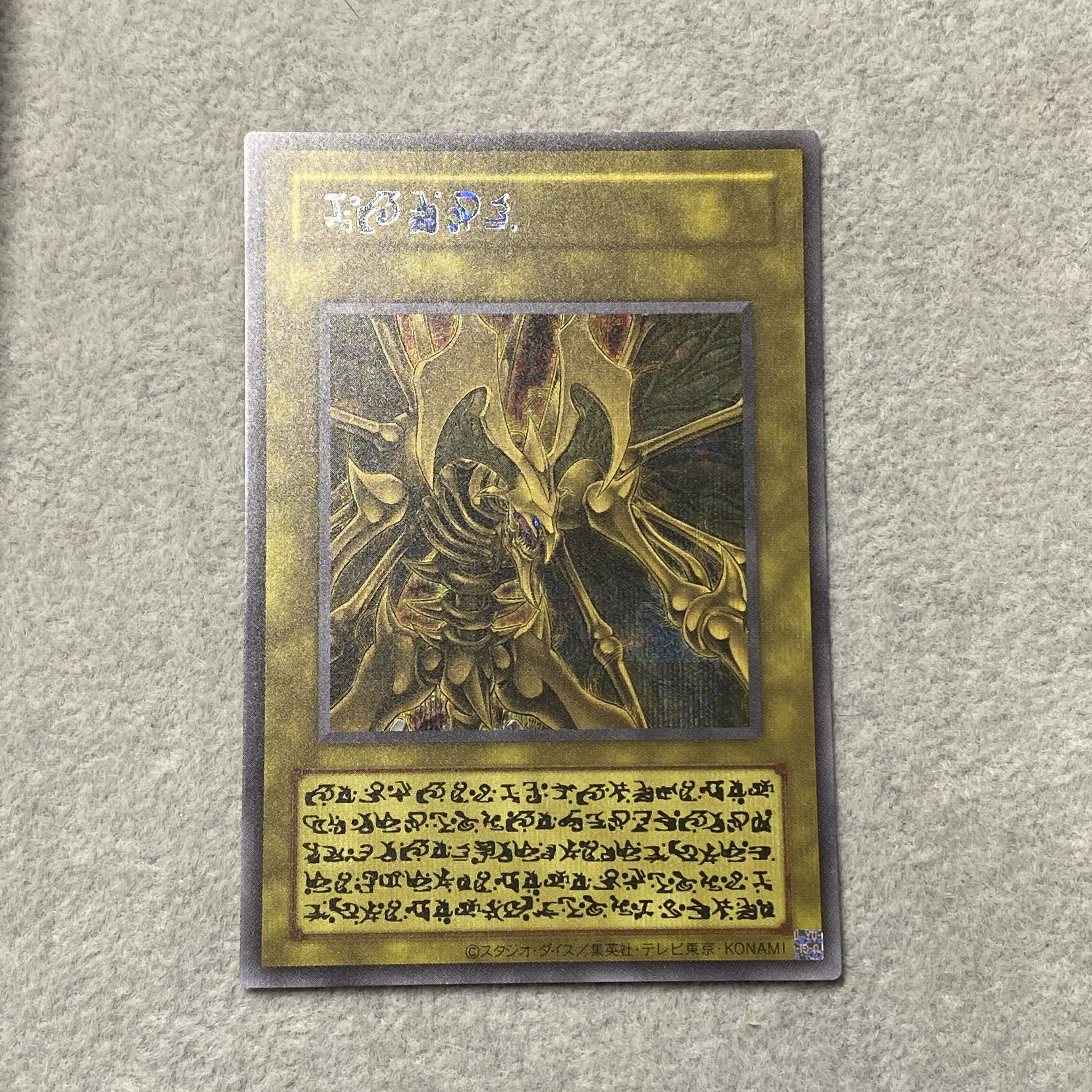 Hamon, Lord of Striking Thunder (Ani Rosa Last) [Secret]  1枚