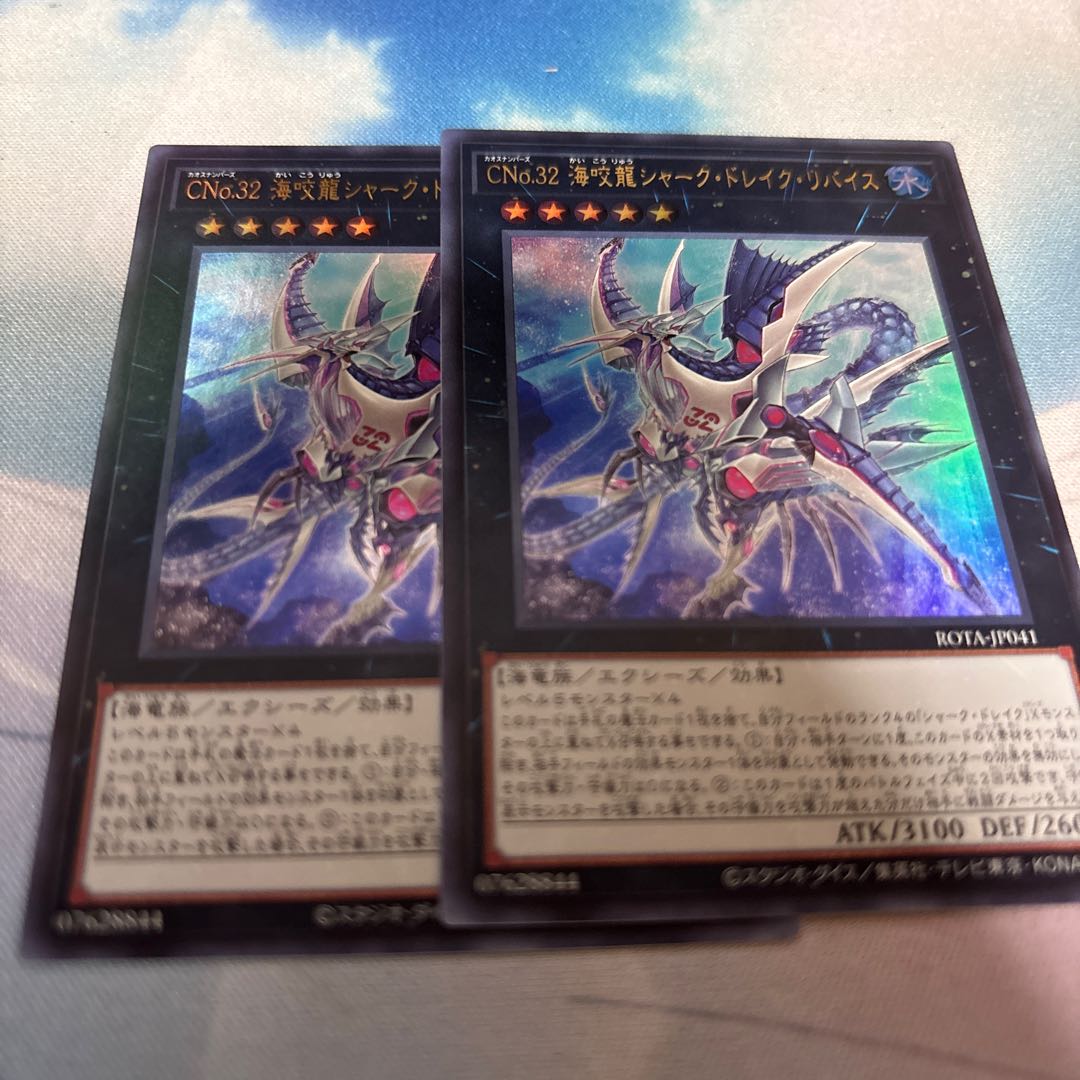 CNo.32 海咬龍シャーク・ドレイク・リバイス ウルトラレア ROTA-JP041 1枚