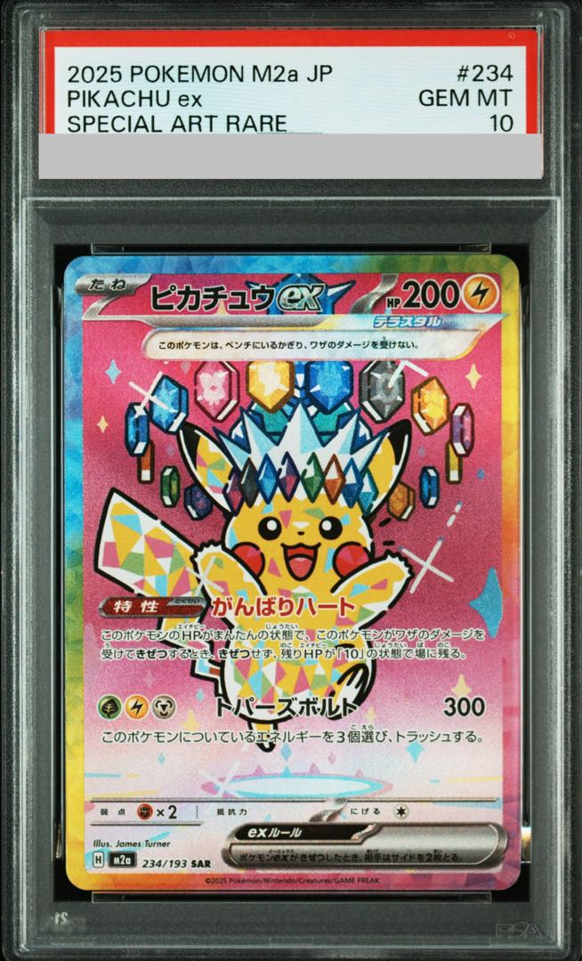 [PSA10] Pikachuex SAR 234/193 1枚