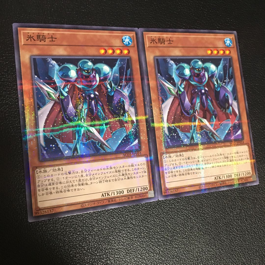 Ice Knight Normal Parallel 2-card set