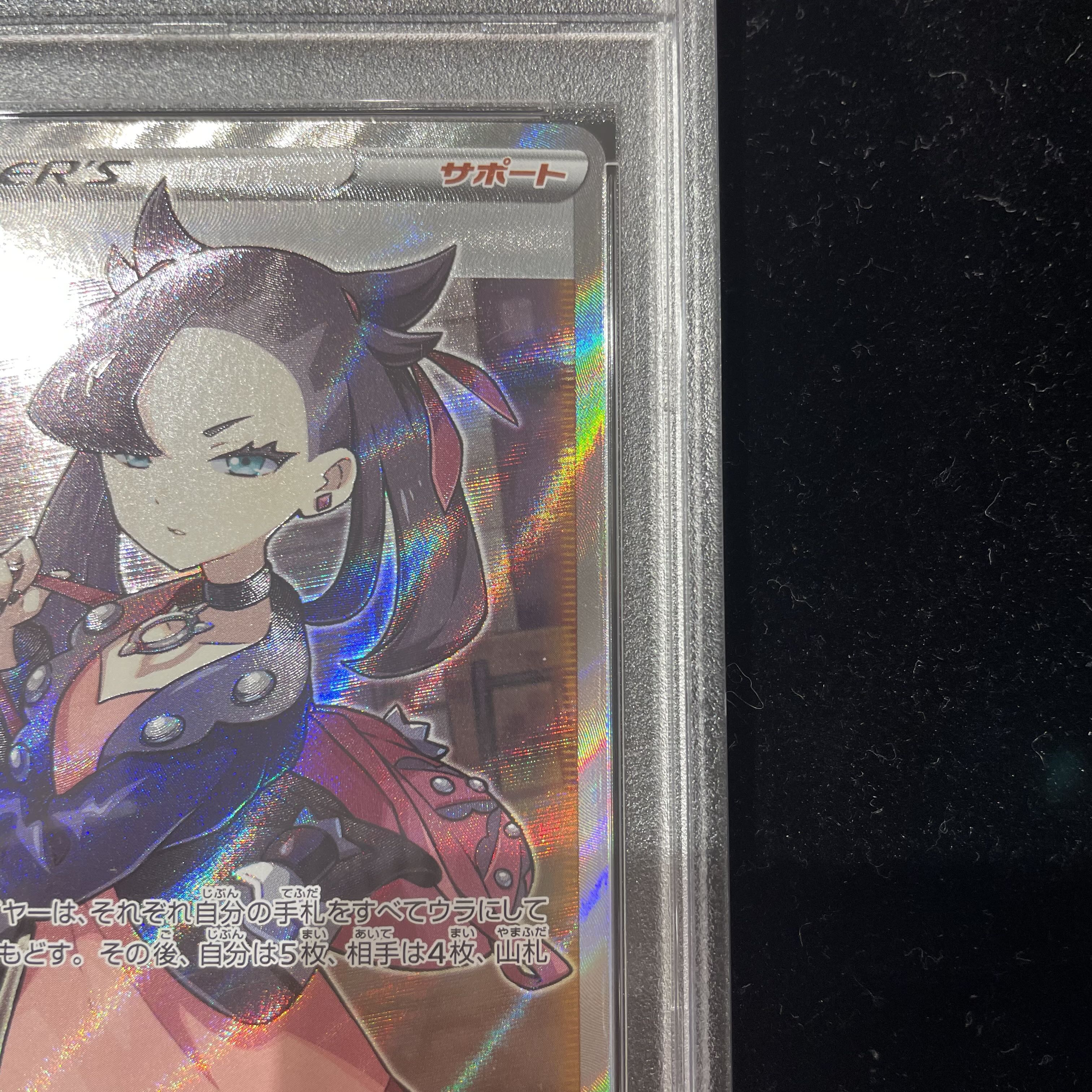 [PSA10] Marnie ShieldMarnie SR 068/060