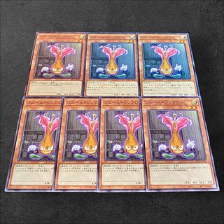 9743 [King of Games] Fleur Synchron 7-card set