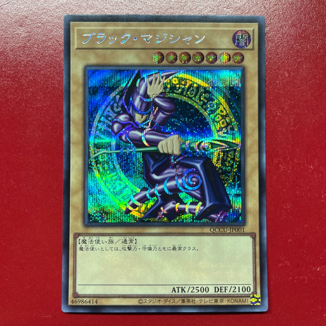 Aqw. Dark Magician Secret Rare QCCU-JP001