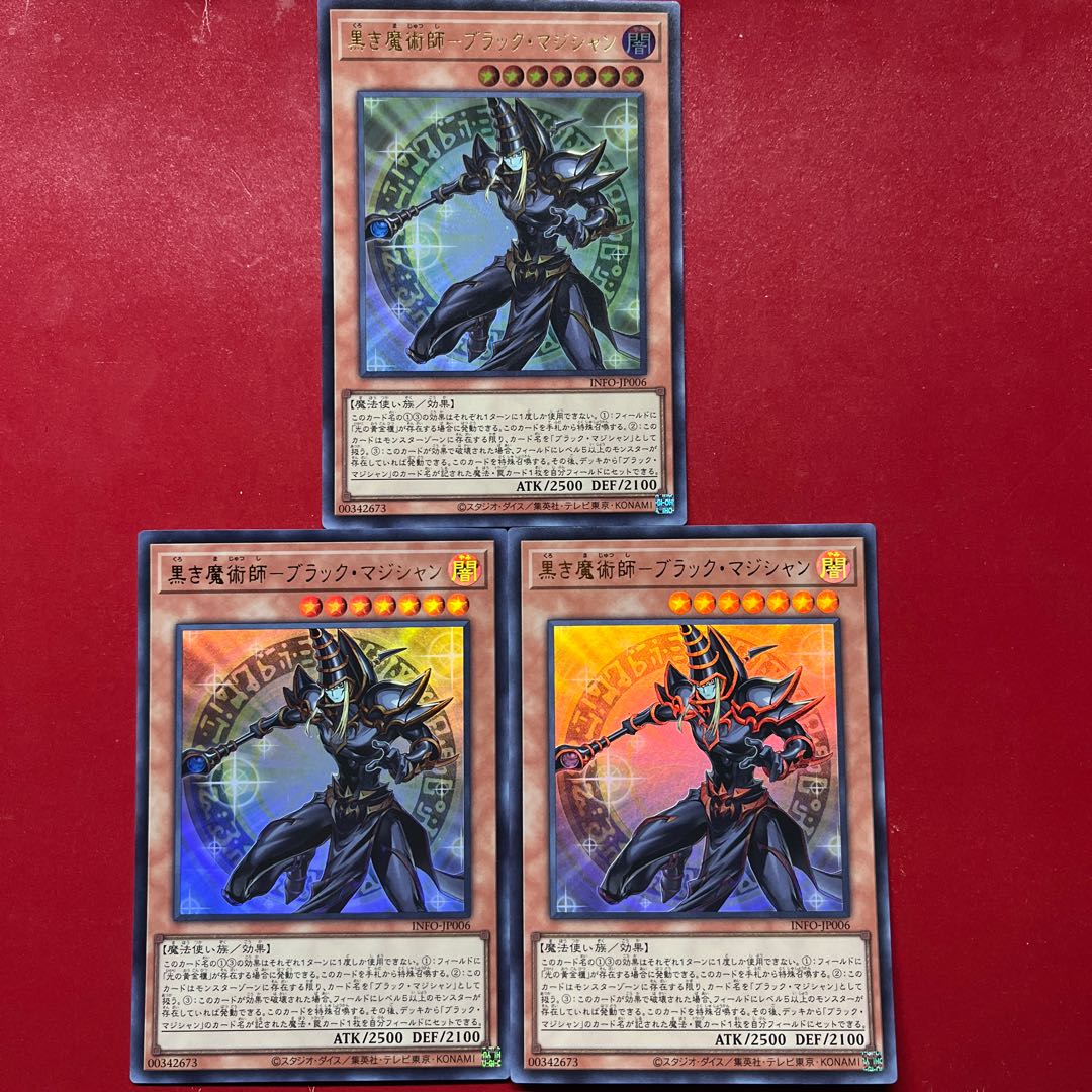 Azw Stg Ay 黒き魔術師-ブラック・マジシャン ウルトラレア INFO-JP006 1枚