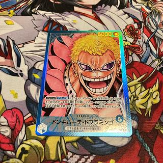 ドンキホーテ・ドフラミンゴ(パラレル) P-L OP01-060