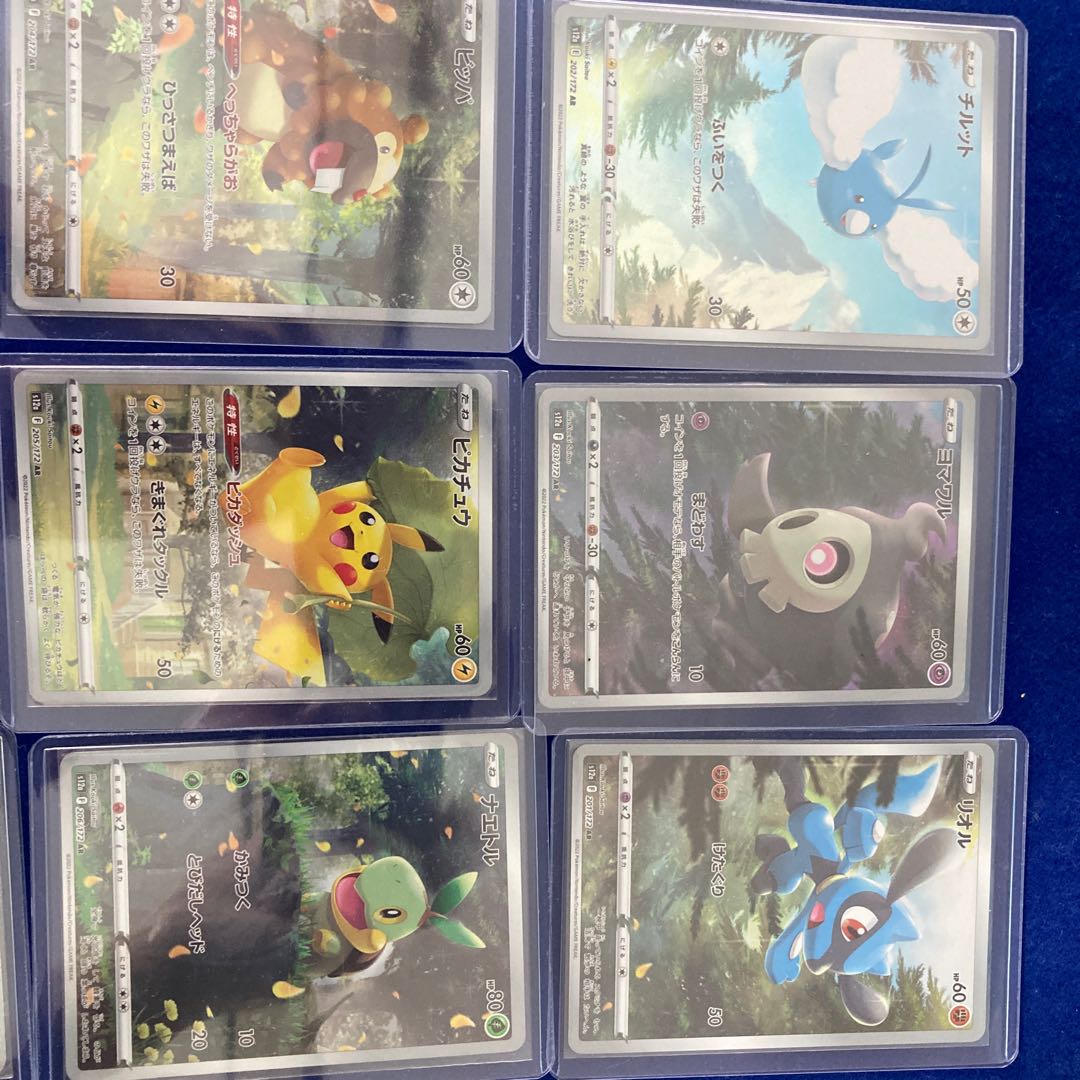 VSTAR Universe AR Pikachu Set of 9