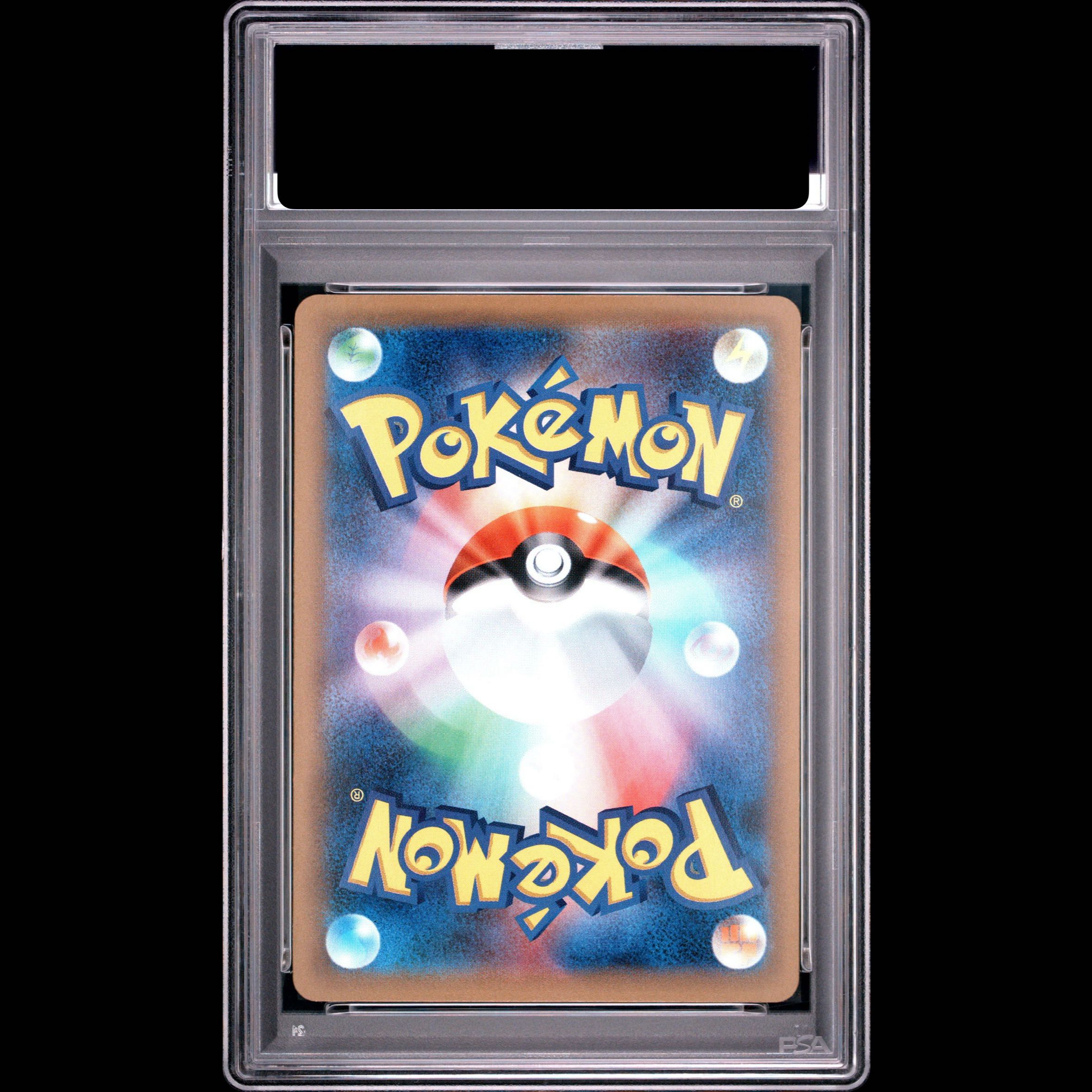 【PSA10】キュウコン R 015/087 1枚