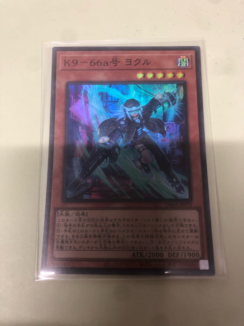 K9-66a YOKUL Super Rare DBJH-JP032