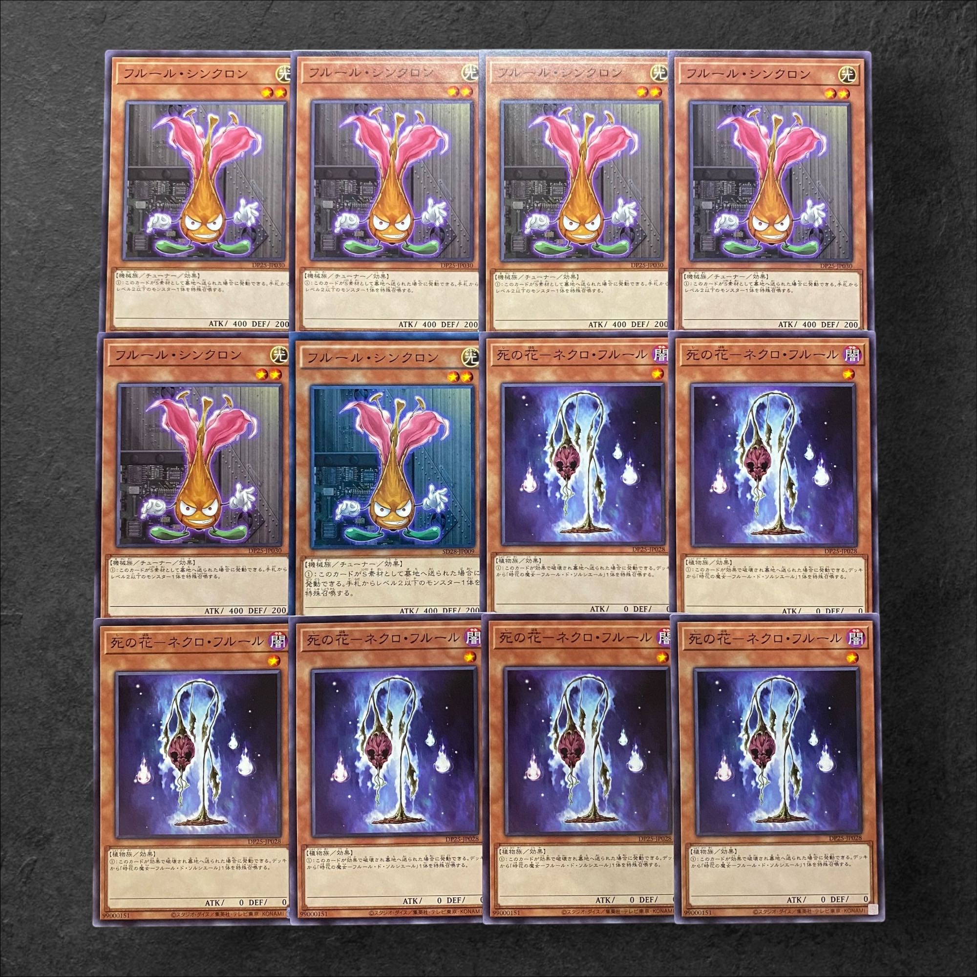 5983【遊戯王】フルール・シンクロン　死の花－ネクロ・フルール　各6枚セット