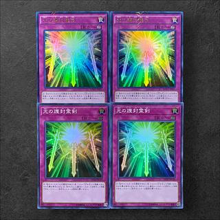 7389 [King of Games] Spiritual Swords of Revealing Light 4-card set
