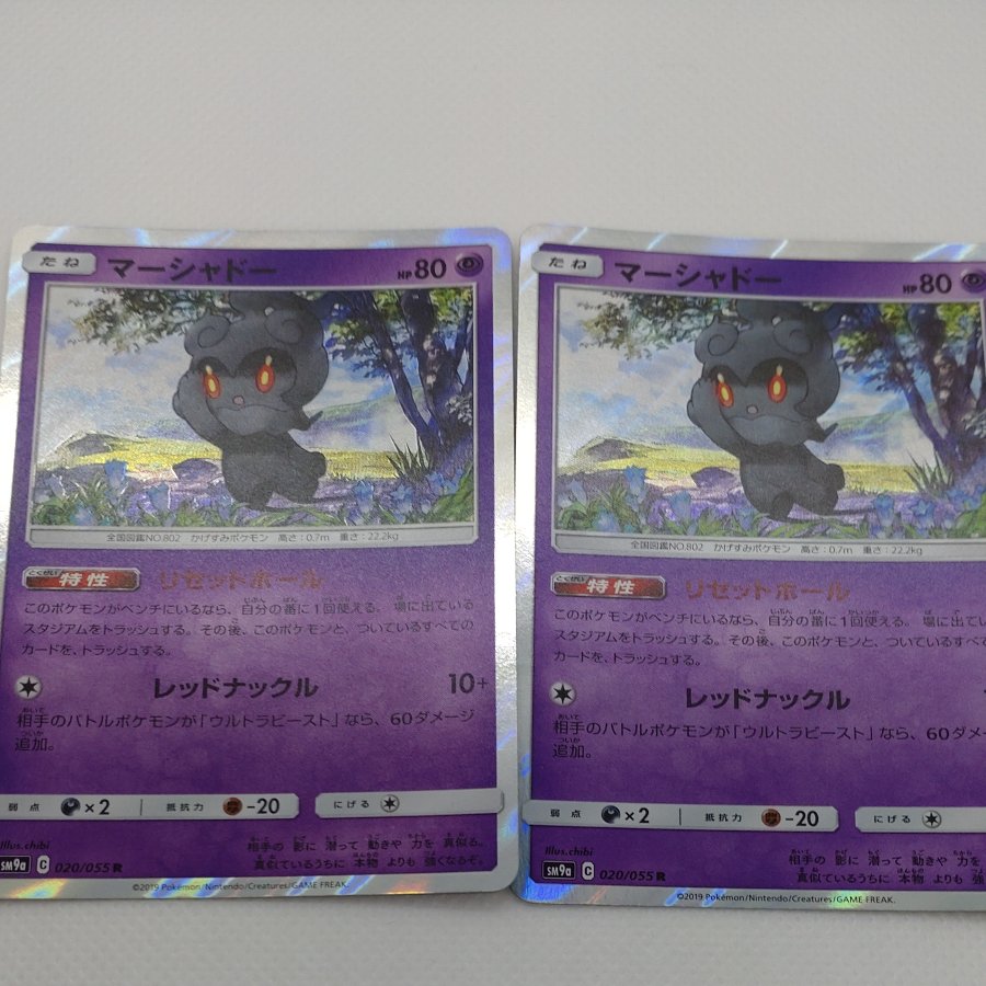 ポケモンカード　マーシャドー　260704725 1枚