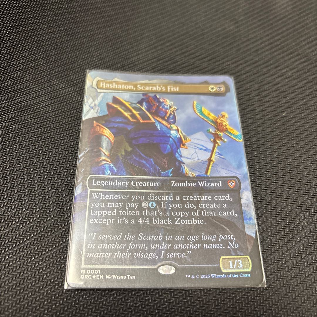 スカラベの拳、ハシャトン　英語版　ボーダーレス