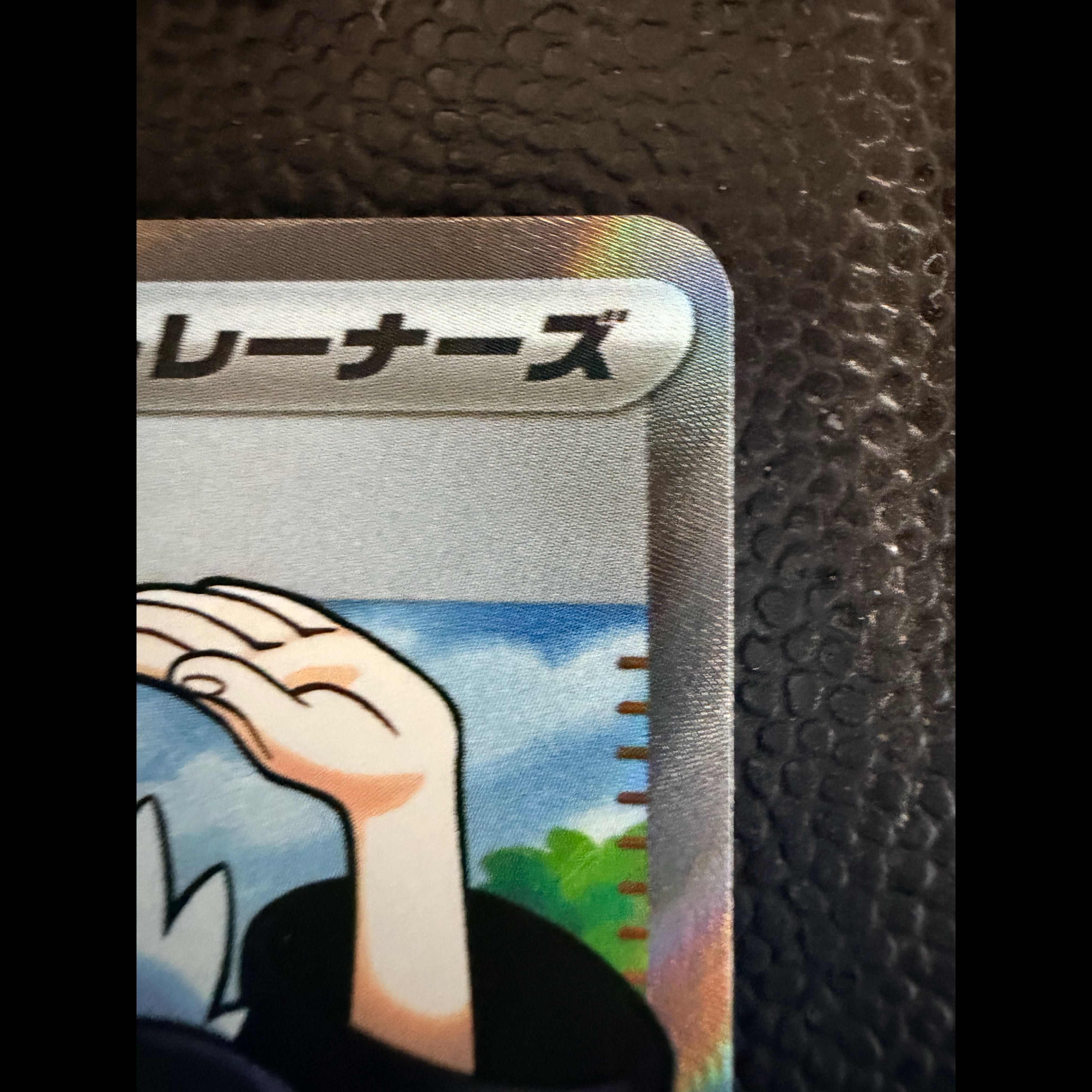 【早い者勝ち】ポケモンカード フウとランの修行 SR 103/076 サポート トレーナーズ 1枚