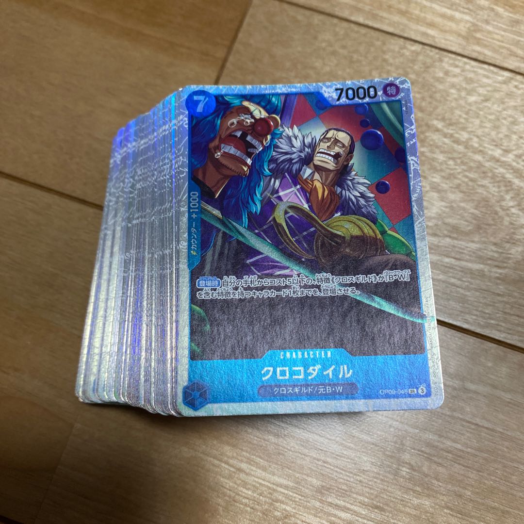 クロコダイル SR OP09-046