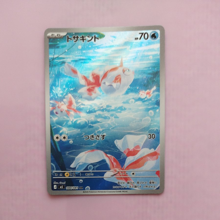 @ @ Goldeen AR 084/081 1枚