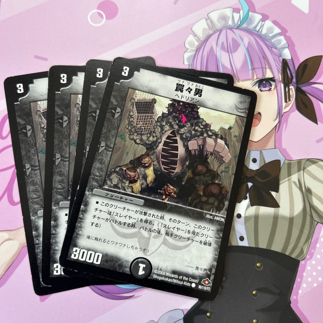 Trapped man C 90/110/Y7 4枚