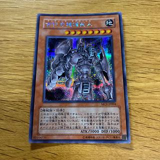 古代の機械巨人 シークレットレア JP004 1枚