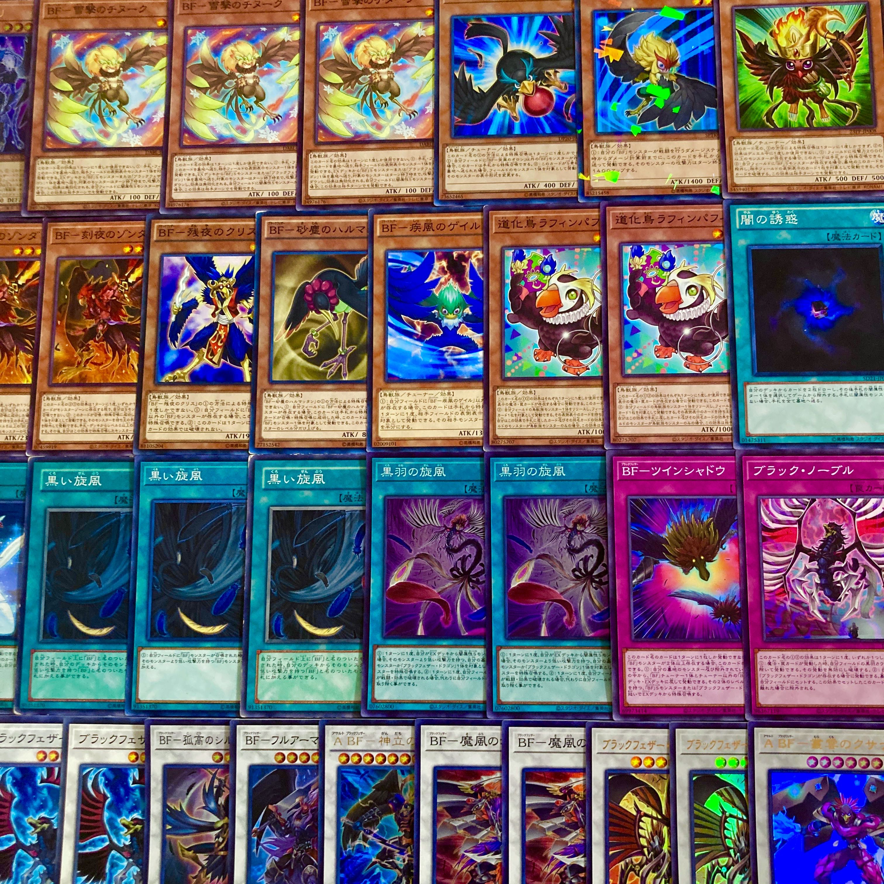 遊戯王【新規入り構築！！】ＢＦデッキ４０枚 1枚