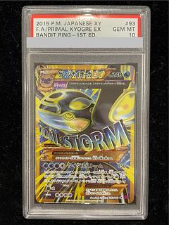 [PSA10] Genshi KyogreEX UR 093/081 1枚