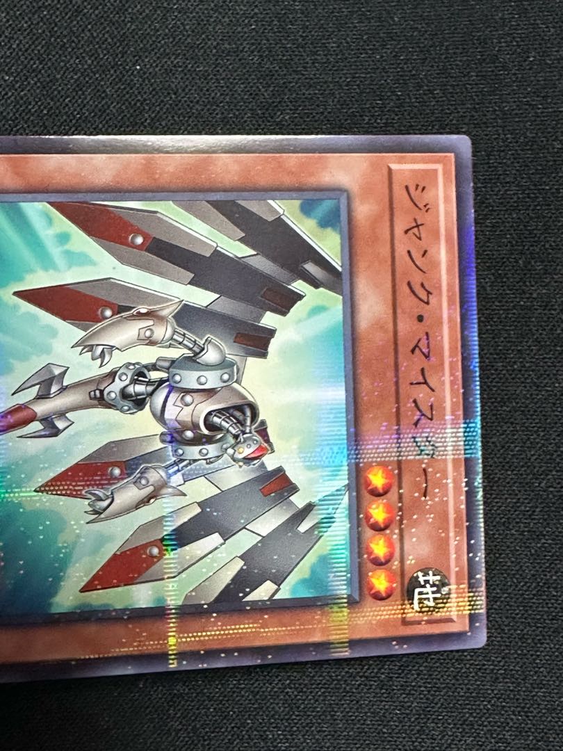 シンクロン ジャンク・マイスター パラレル ノーマル 26PP-JP008 1枚