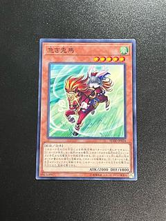 Yu-Gi-Oh Studio 1 piece Red Hared Hasty Horse Normal Rare JP034