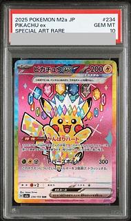 [PSA10] Pikachuex SAR 234/193 1枚