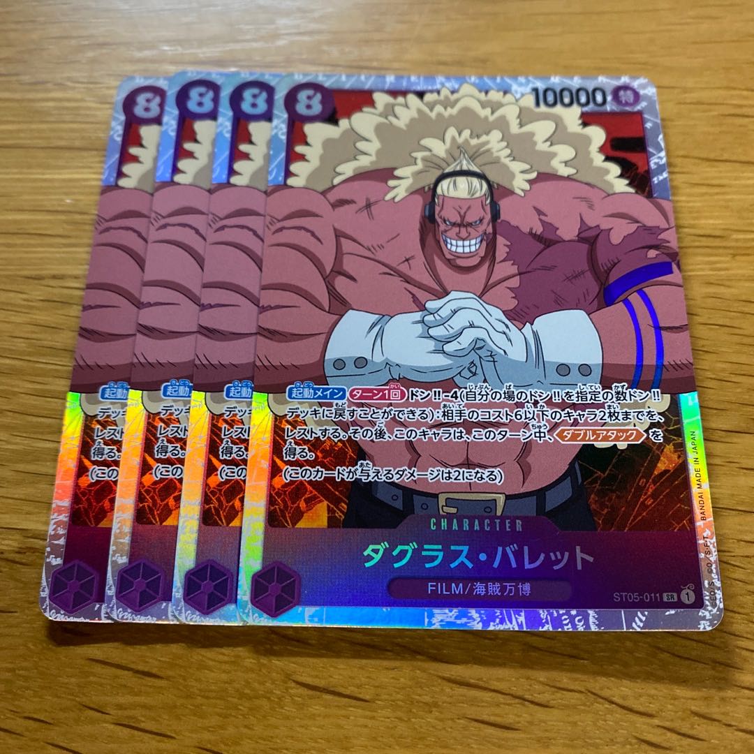 Douglas Barrett SR ST05-011