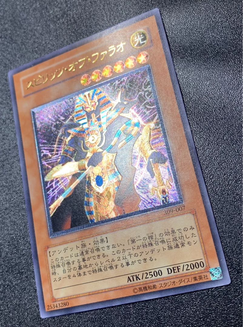 遊戯王 ファラオのしもべ 遊戯王 スピリッツ·オブ·ファラオ