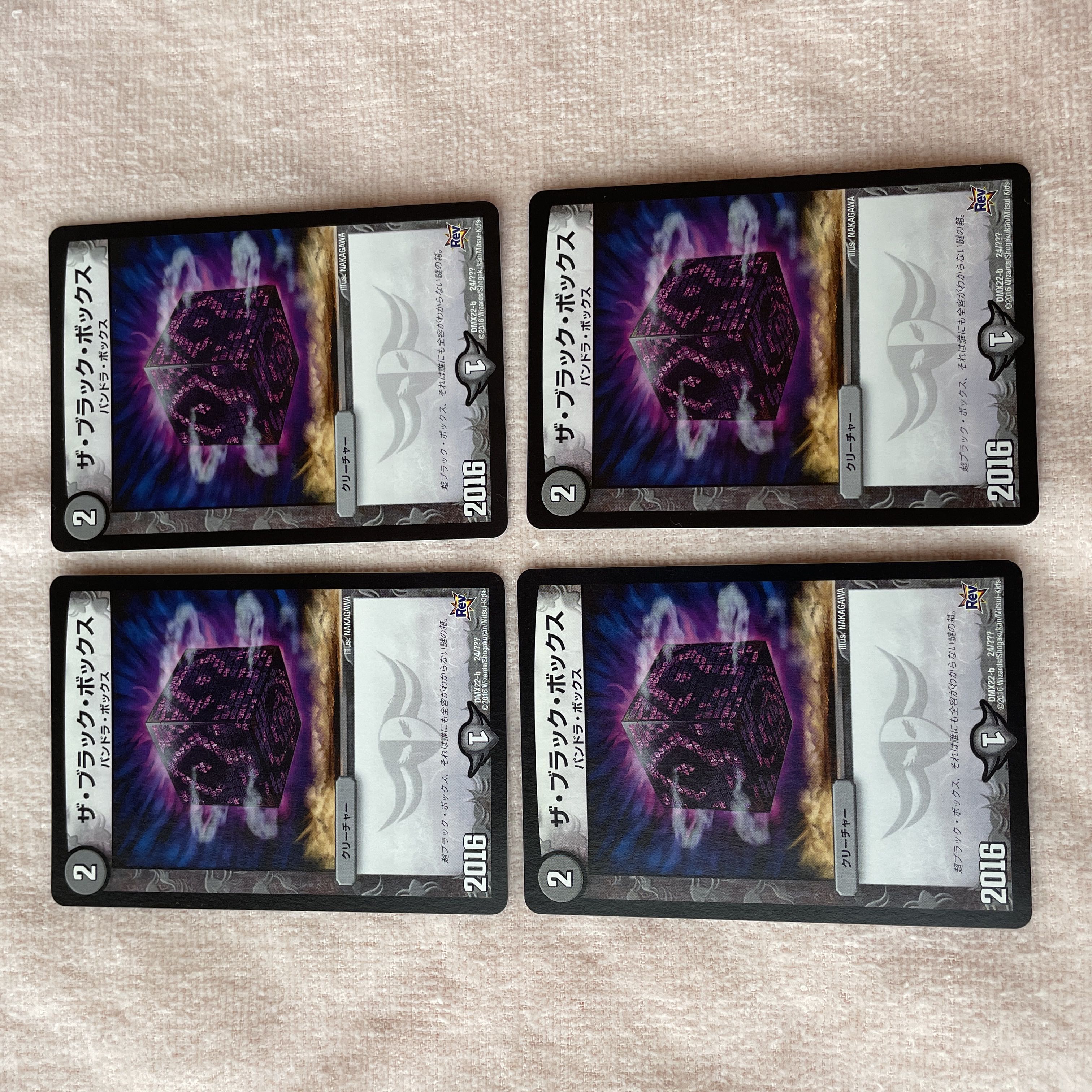 デュエルマスターズ　ザ・ブラック・ボックス　J59 1枚