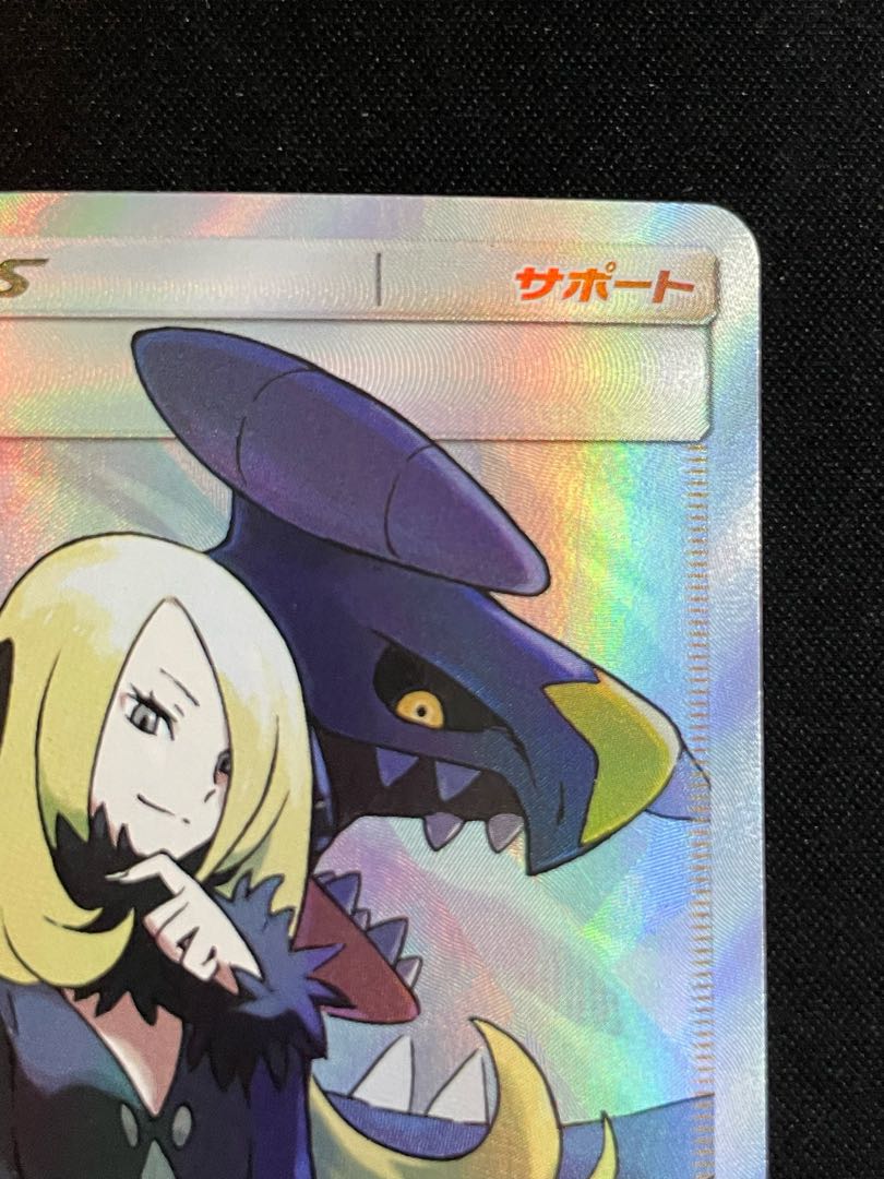 Cynthia SR 153/150 1枚