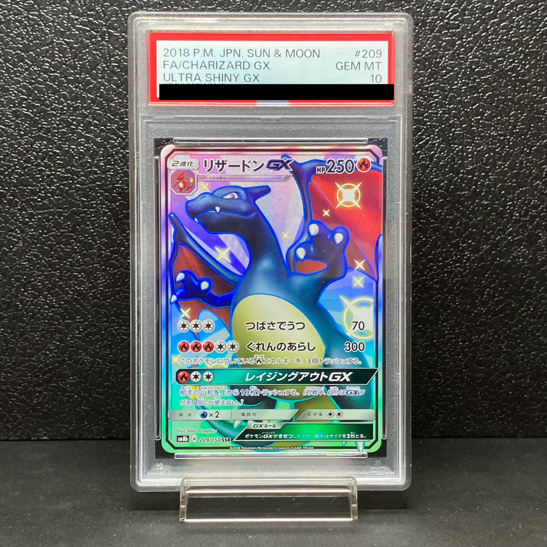 【PSA10】リザードンGX SSR 209/150