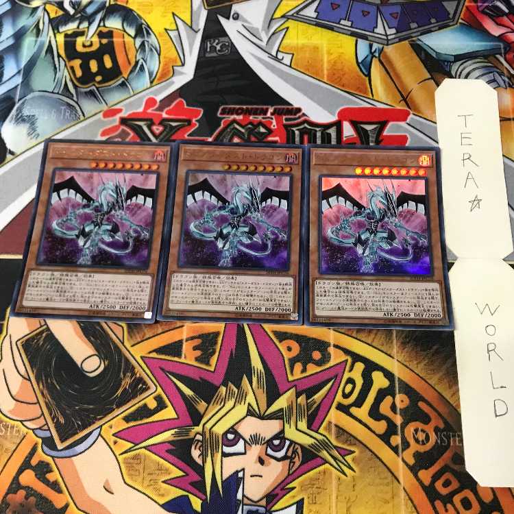 Malefic Stardust Dragon 20TH 1 Ultra Parallel, Effect, Set of 3, Tera. 3枚