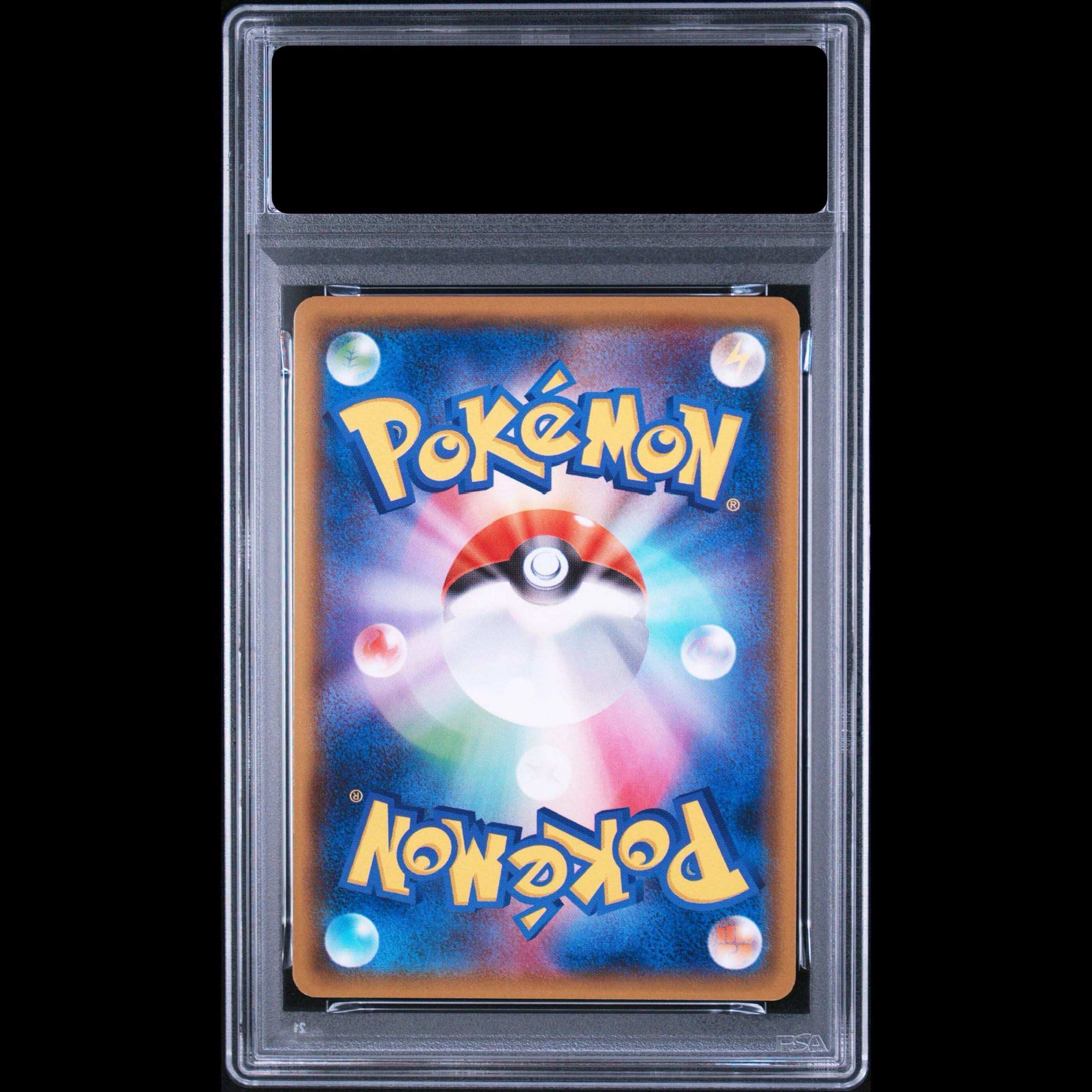 [PSA10] Alola Vulpix S 168/150 1枚