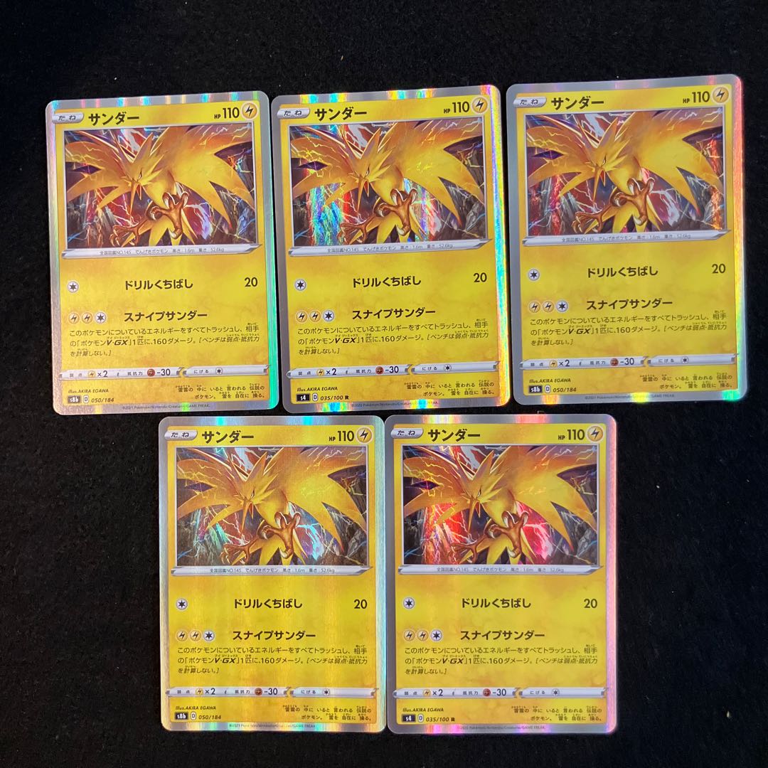 ［状態B］53枚まと サンダー(R仕様) 050/184