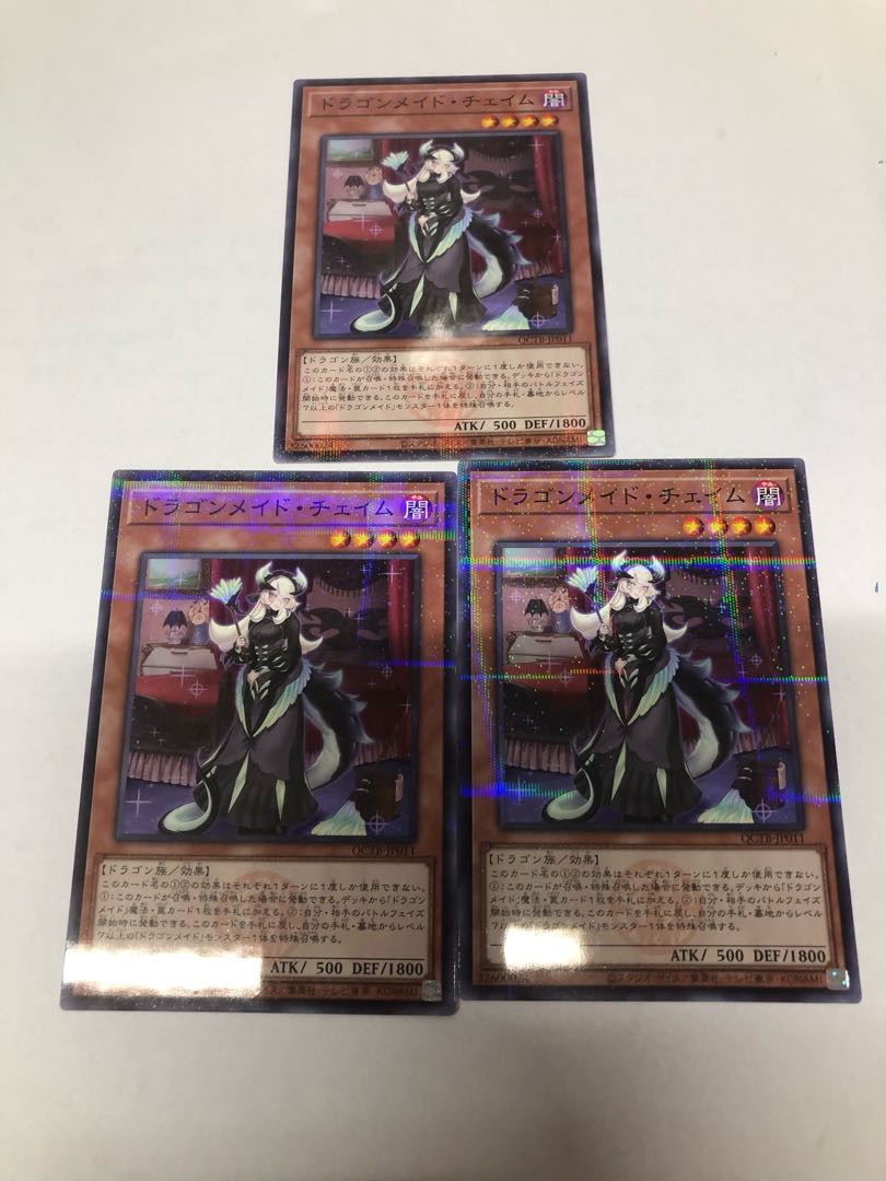 Chamber Dragonmaid Parallel Normal QCTB-JP011