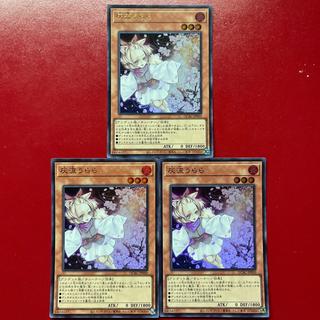 Bcr 3 灰流うらら ウルトラレア QCAC-JP050 3枚