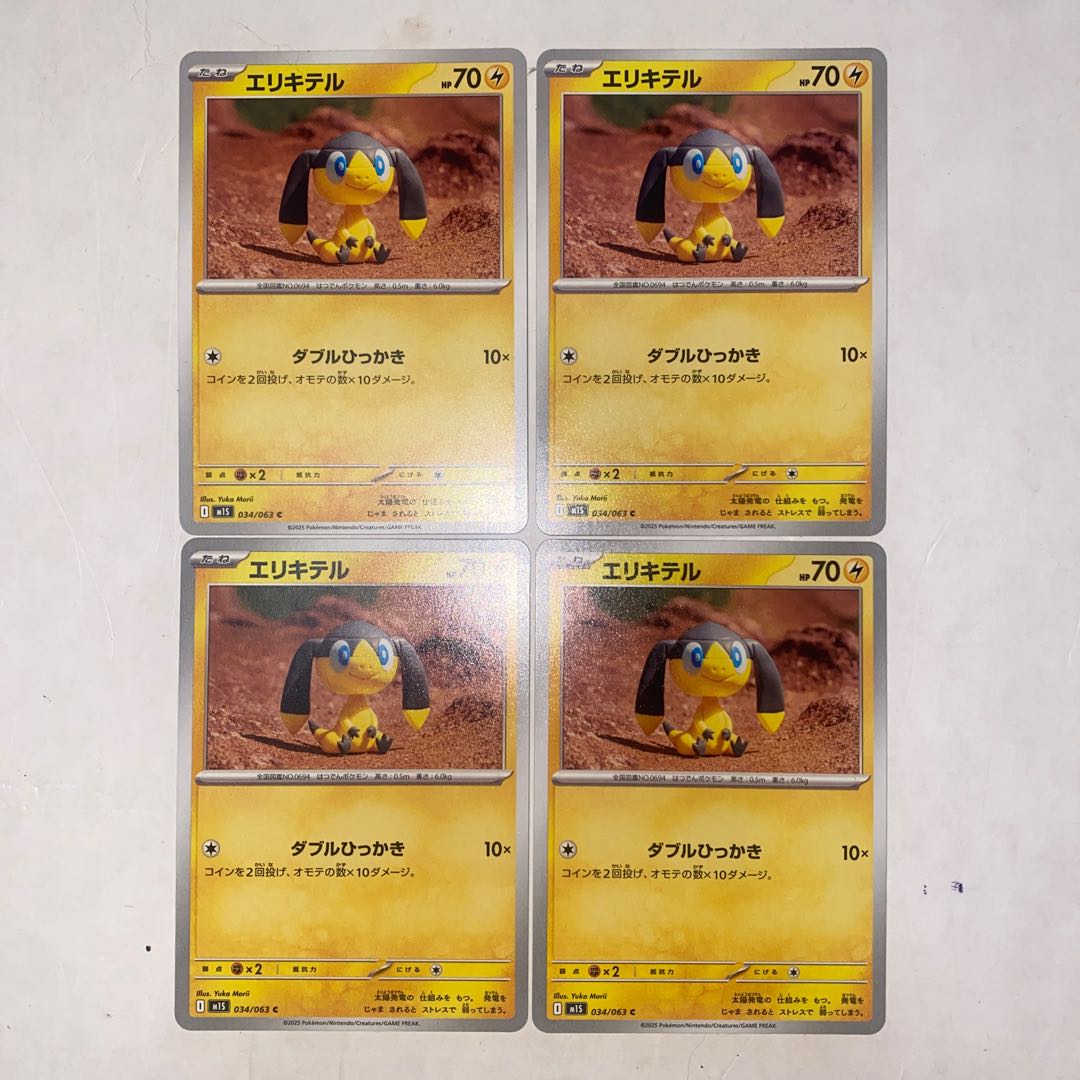 Helioptile C 034/063