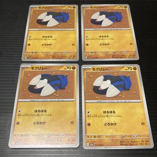 PC モグリュー 028/064 コモン 4枚セット3 4枚