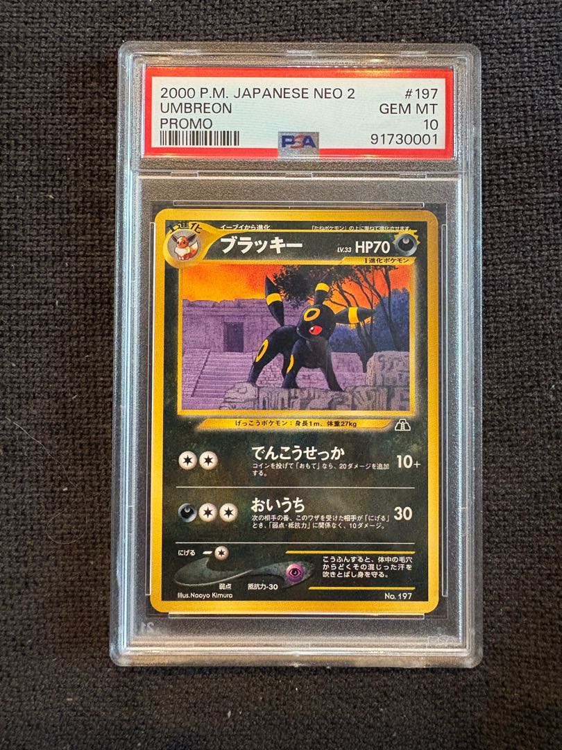 [PSA10] Umbreon Premium File Old Back