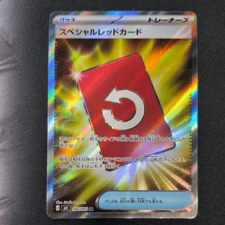 Special Red Card