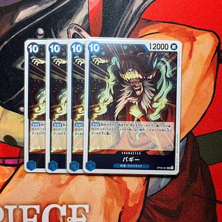 Set of 4 Baby carriage R OP09-051