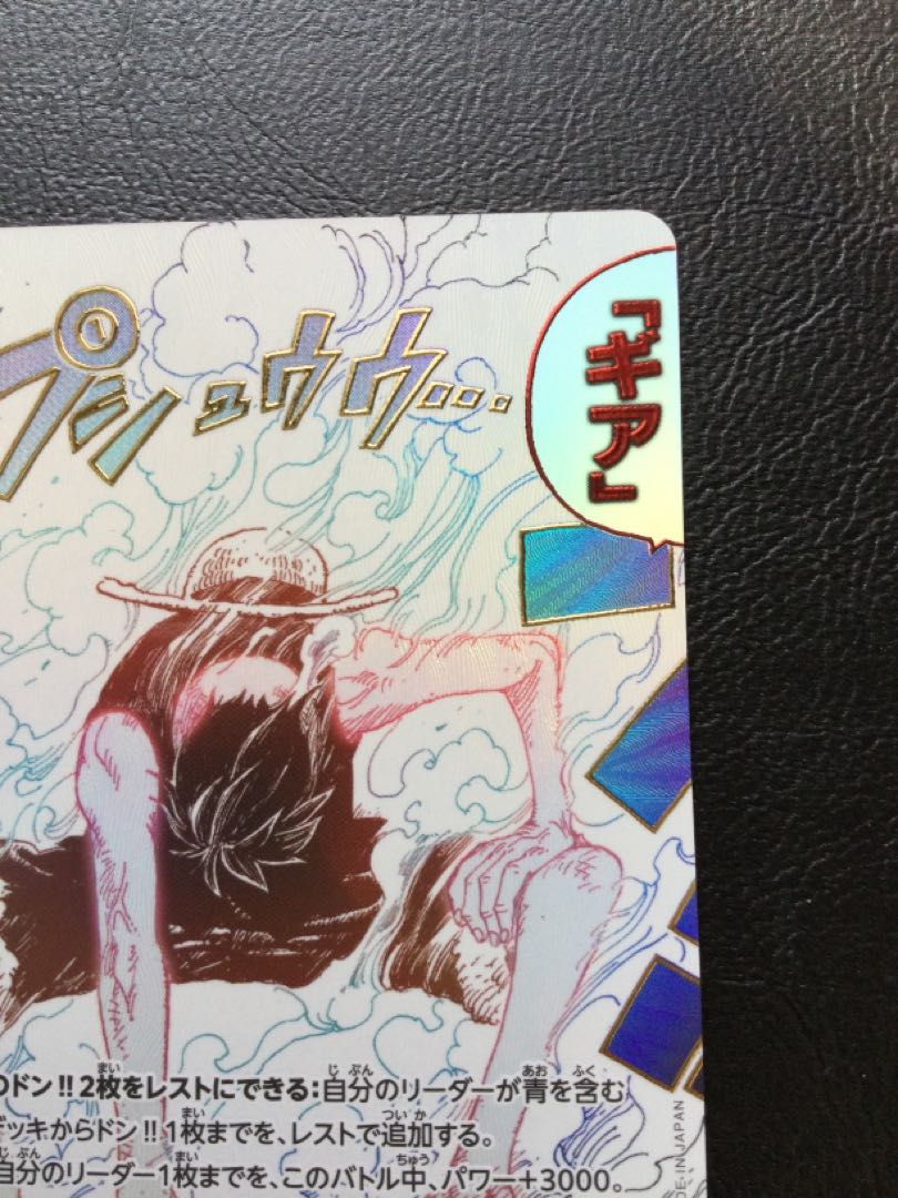 (i) Gear 2 (parallel) P-R OP11-080