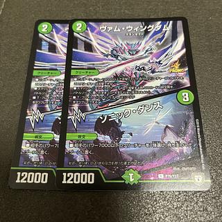 Vam Wing Dam｜Sonic Dance R-foil P76/Y17