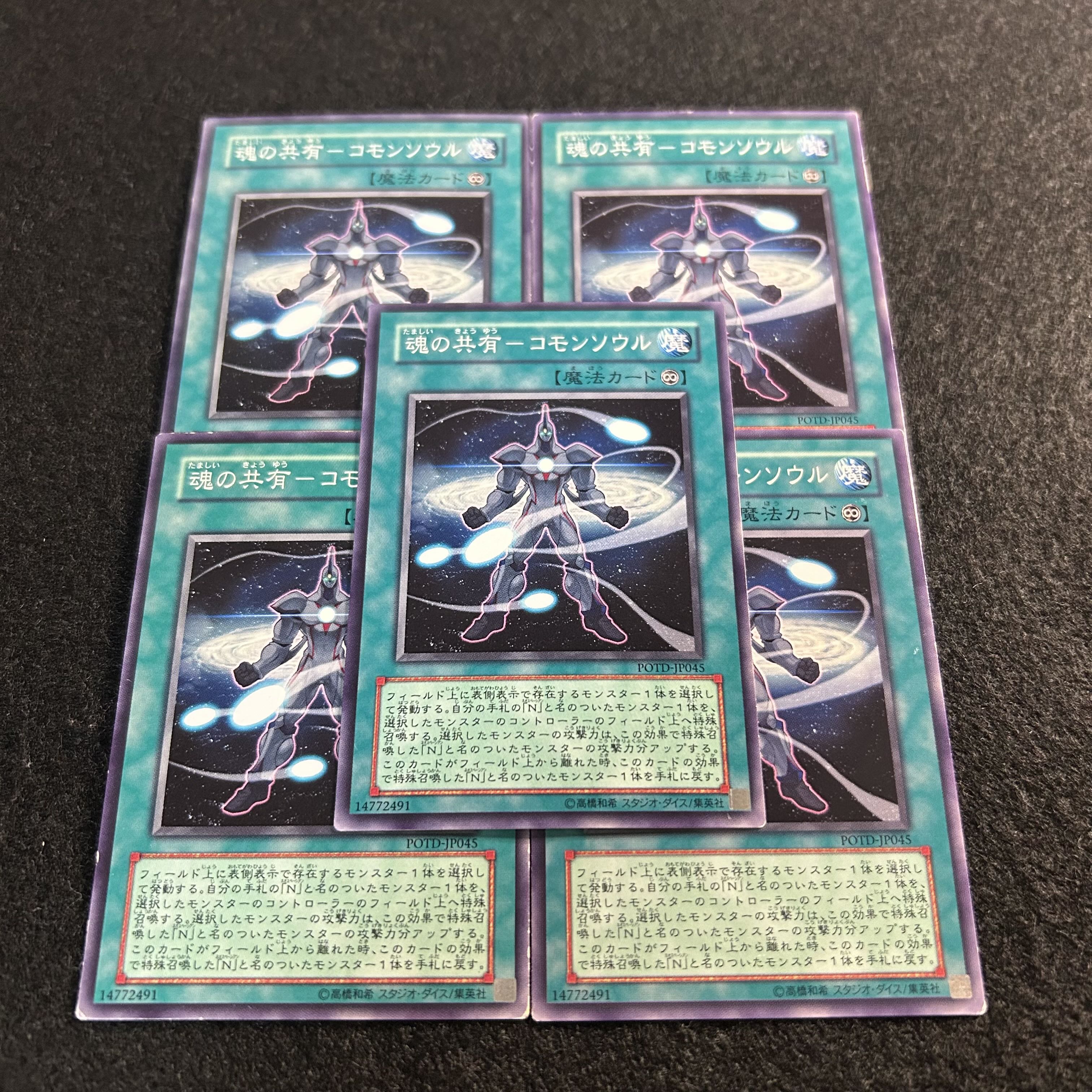 a2784 [Yu-Gi-Oh!] Common Soul 5-Card Set 5枚