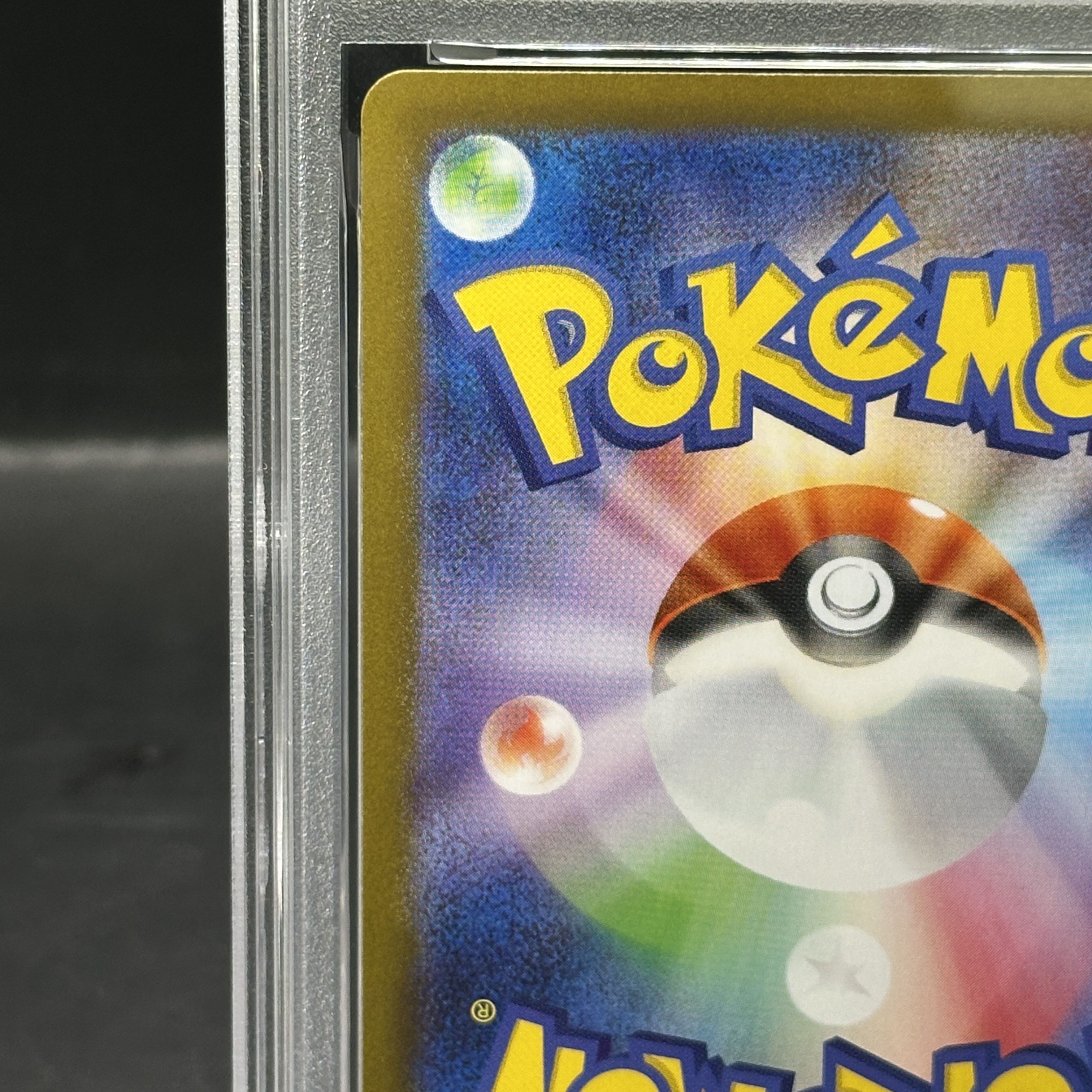 【PSA10】ブラッキーex SAR 217/187 1枚