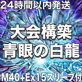 遊戯王　原石　青眼の白龍　ブルーアイズ　大会構築デッキ【神を超えたしもべ-青眼の究極竜 ORIGINAL ARTWORK COLLECTION】 1枚