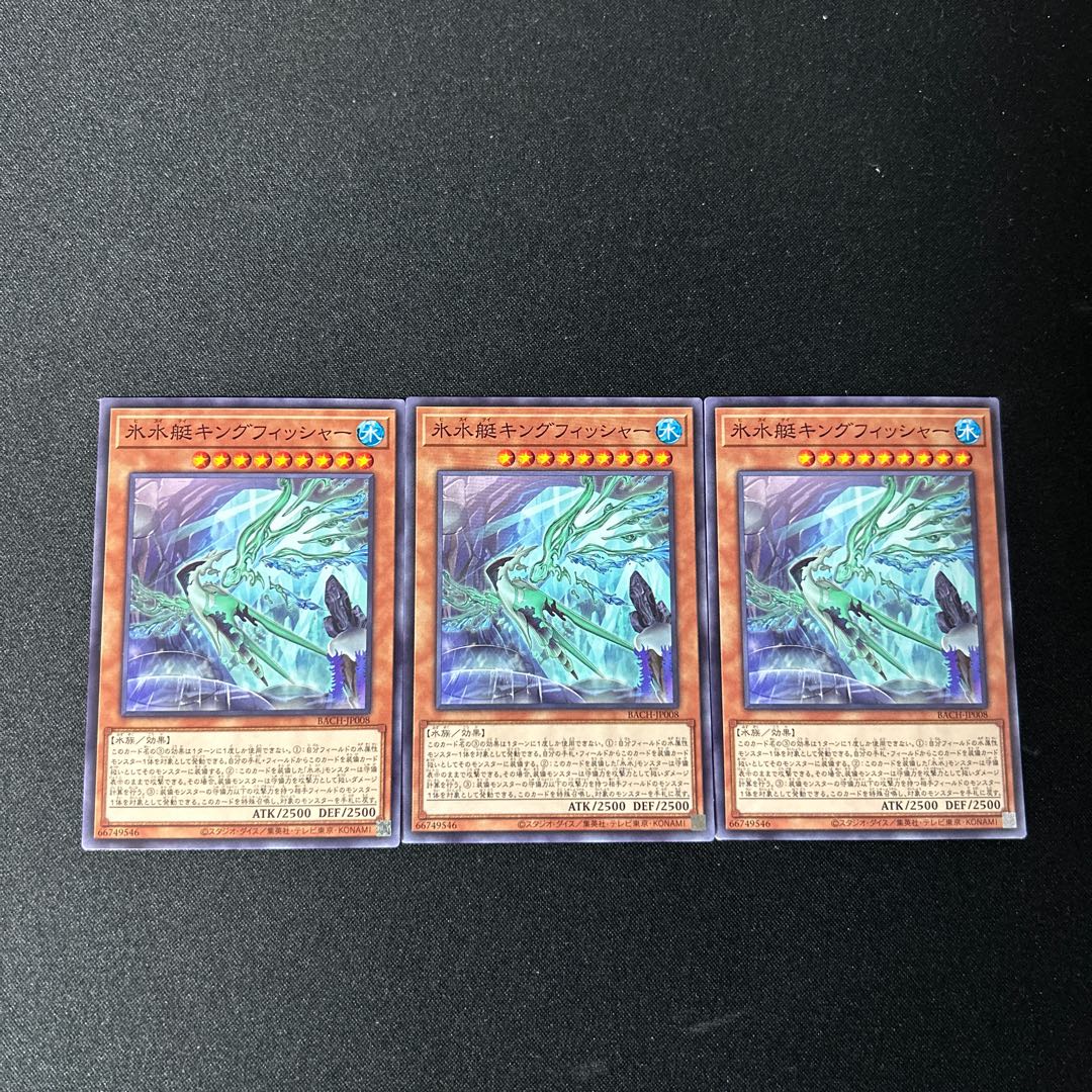 4427 Ice Water Boat Kingfisher☆5100