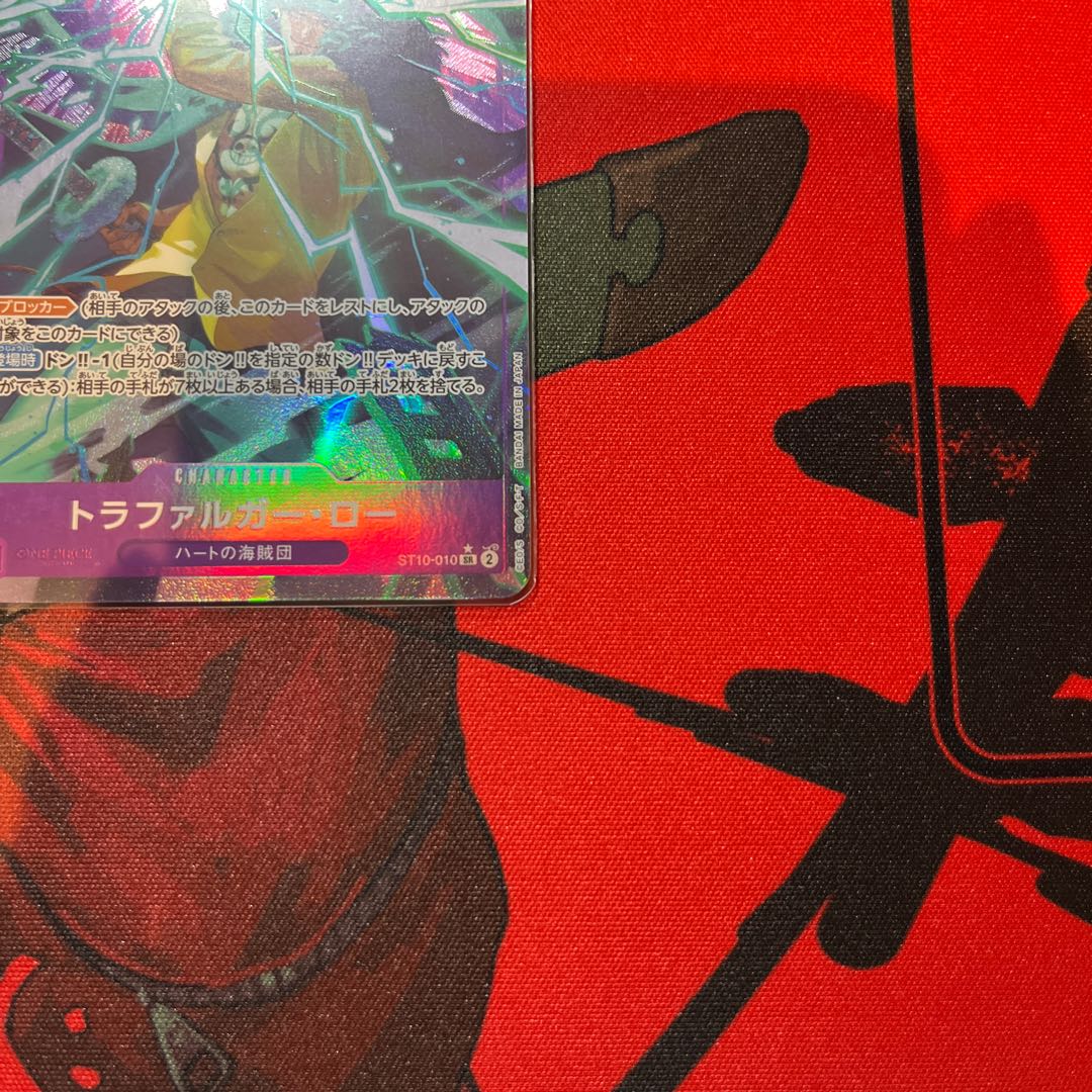 トラファルガー・ロー SR ST10-010 Trafalgar Law SR ST10-010 Japanese ONE PIECE Card Game