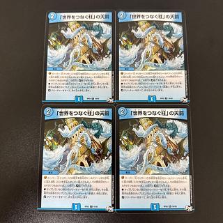 Divine Retribution R 18/93 in Pillars Connecting the World