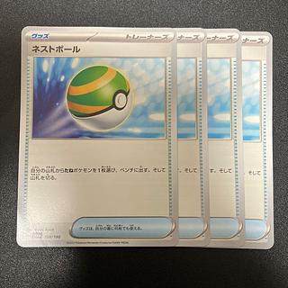 ネストボール 159/190